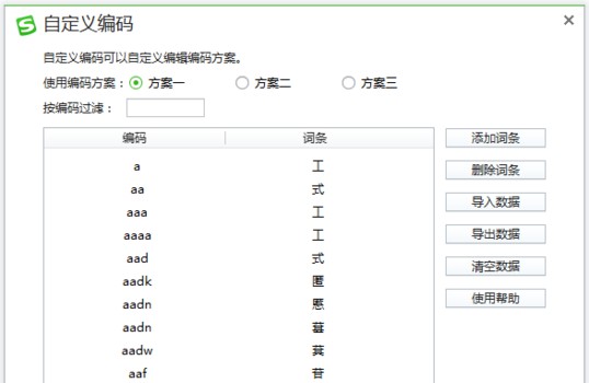 搜狗软键盘：提升中文输入体验的必备工具