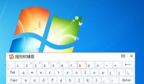 体验全新搜狗软键盘，中文输入从此更畅快